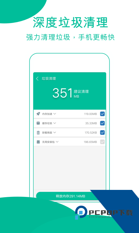 强力清理大师免费版下载 v6.00