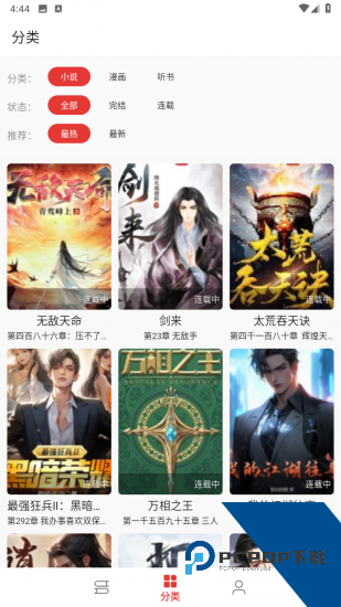 奇酷阅读app免费版 v1.0.0