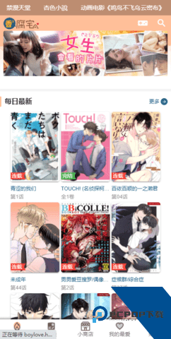 香香腐宅app免费版