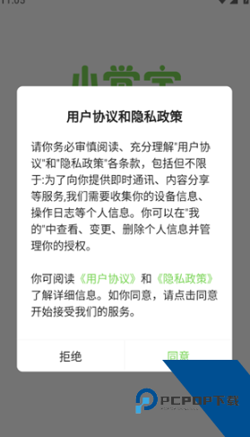 小觉定2026最新版应用app下载 v1.0.3