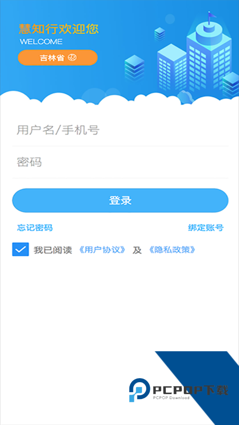 慧知行高中版2026下载v1.1.30