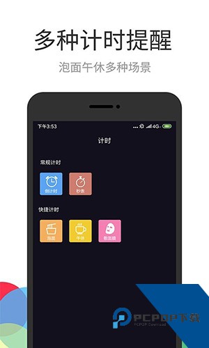 彩铃闹钟下载app最新版本v1.2.9