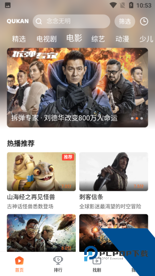 趣看影视安卓手机版 v1.7.7