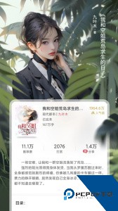 火星小说app下载 v2.7.8