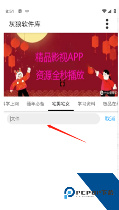 灰狼软件库官方完整版应用app下载 v1.2