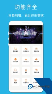 铃声音乐剪辑软件官方正版下载 v25.01.01