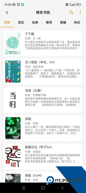 猫番阅读官方版