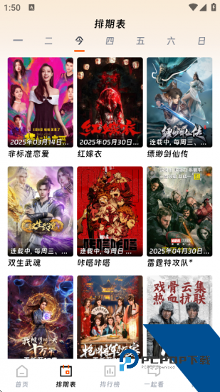 银河视频app手机版 v1.5.1