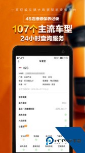车查宝二手车估价软件下载 v2.6.1