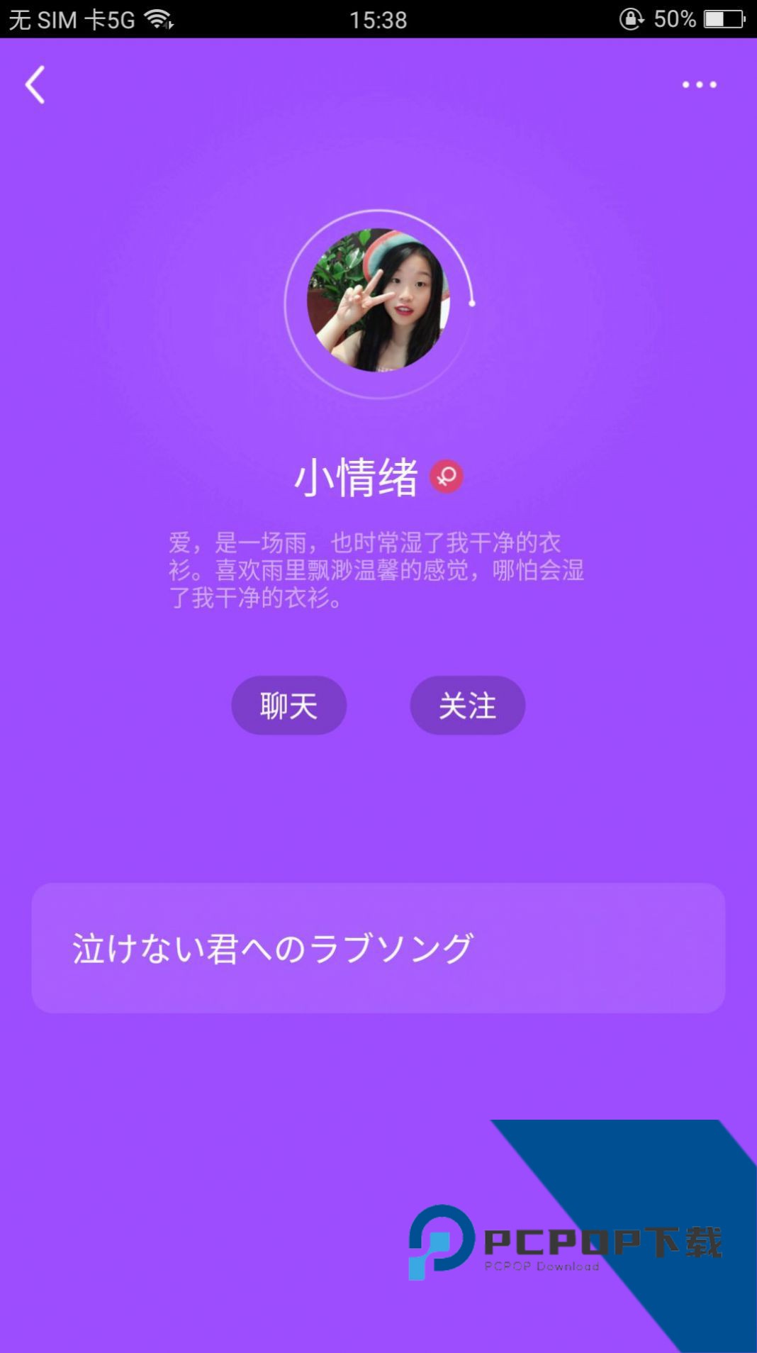 微蜜圈app官方版下载