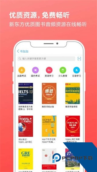 书加加页面版下载v5.6.8