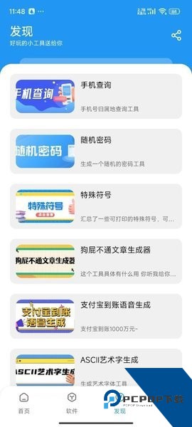 淘应用软件库老版本下载v1.4.0
