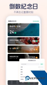 小智ToDo任务管理软件最新版下载 v2.4.2