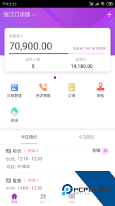 悦容美云app最新版下载 v3.2.39