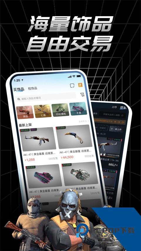 悠悠868游戏交易平台安卓手机版v4.3.8