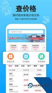 康美中药城app最新版手机版下载 v1.8.3