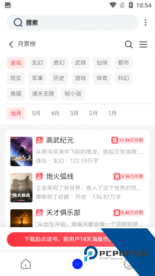 饭余小说app官方版 v1.3.3