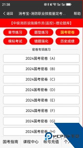 消考宝最新版app下载 v4.1.21