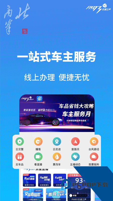 北高峰app最新版本下载 v3.7.3安卓版