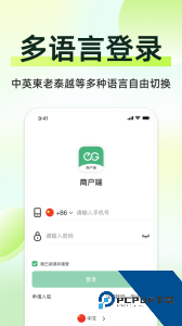简单点商家版app最新版下载 v3.6.0.20260208.2