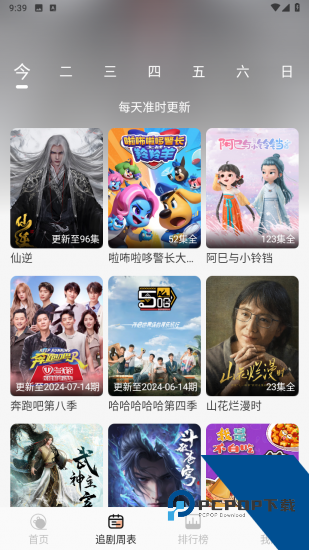 诺映TV手机版 v1.0.3