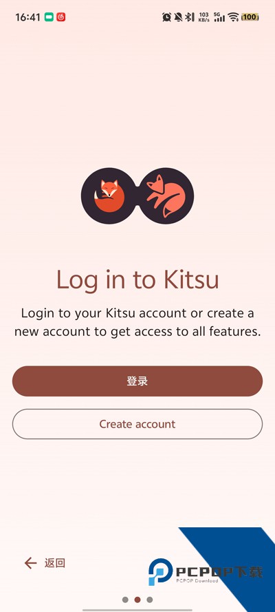 Kitsune漫画app最新版