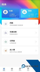 上海长宁客户端下载 v6.3.5