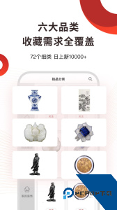 易拍全球在线拍卖app下载 v3.3.27