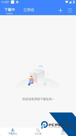 飞流下载器软件1.1.7新版本下载v1.1.7
