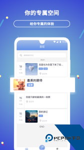 贝壳日记手机版下载 v2.0.69