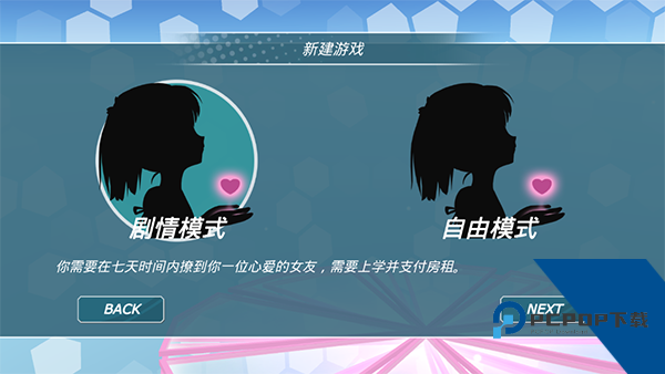 少女都市正版 手机版v1.16.2