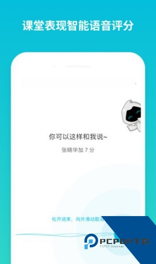 云班课app平台安卓版v5.4.46