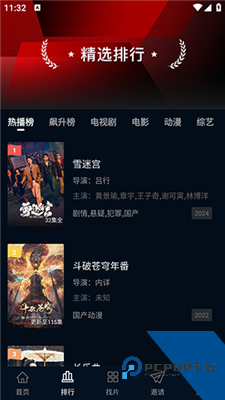 紫气东来盒子安卓版 v2.0