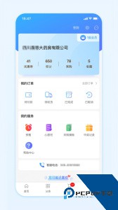 国药商城app最新版下载 v2.1.0