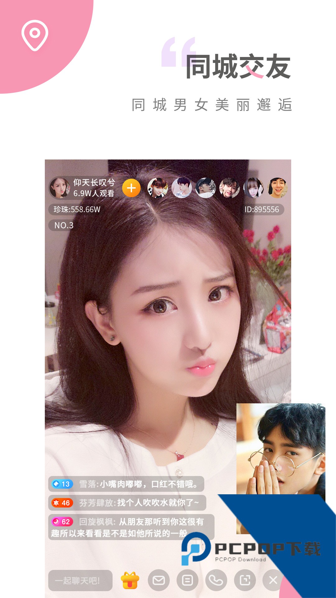 趣夜安装下载最新版v1.0.51.0.5