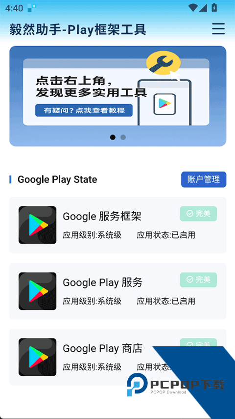 决然小助手官方免费v4.3.0 安卓版