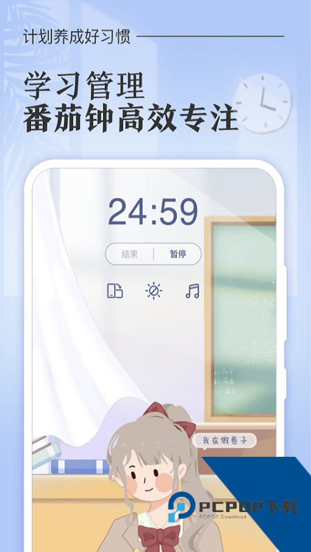 八点课程表app v3.0.5安卓版