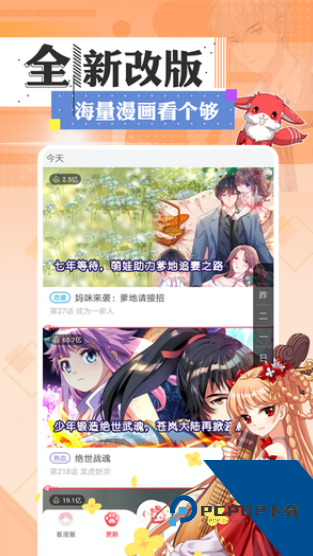 七夕漫画安卓版手机版下载v5.12.9