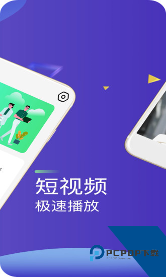 快速播放器软件
