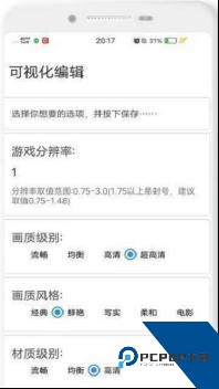 ACE画质助手无卡密免费最新版下载v10.2