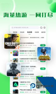 7723游戏盒官方正版客户端下载 v5.7.5