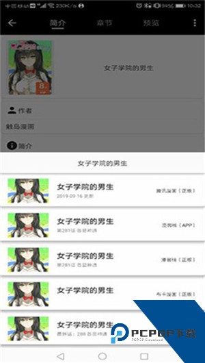 皮皮喵lite漫画
