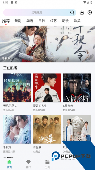 弈可影视app纯净版 v1.0