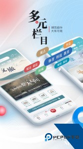 荔枝新闻移动客户端下载 v8.53