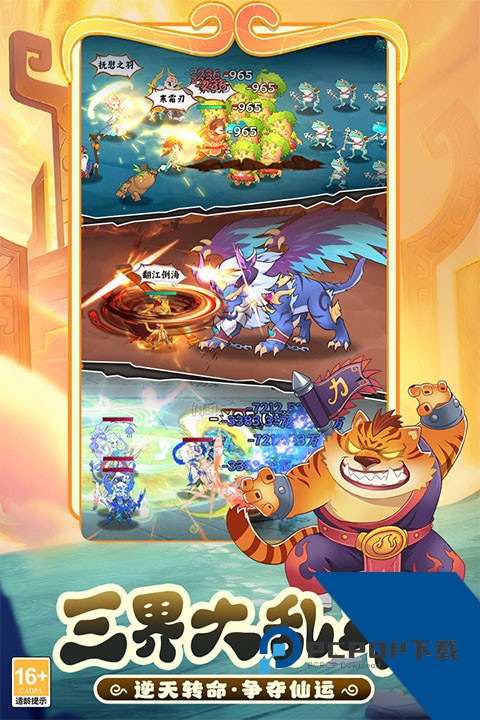 踢爆那西游免费版 安卓版v1.2