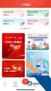 领导留言板app最新版下载 v4.2.0