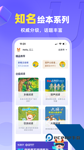 外研u学校园版安卓最新版v5.7.1