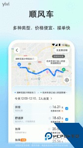 一喂顺风车app官方正版下载 v9.3.12