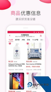 北美省钱快报软件官方正版客户端下载 v18.1.5-07