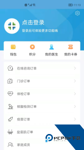 和谐医疗官方正版下载 v7.2.9